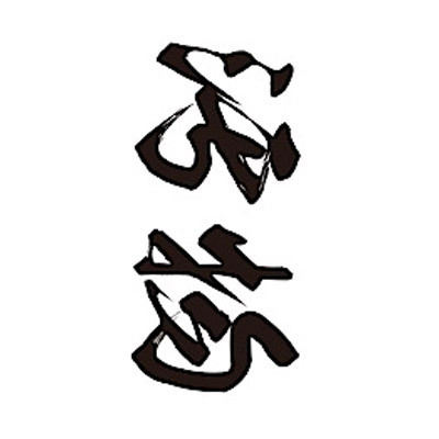 �^�g�D�[�V�[���@�����i���������j�@���T�C�Y