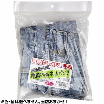 ����ɐ������܂����I�g�p�ς݃z�b�g�p���c