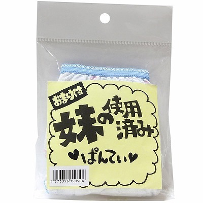 ���̎g�p�ς݃p���e�B�[