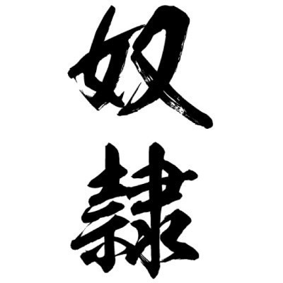�^�g�D�[�V�[���@�z��i���c�����j�@���T�C�Y