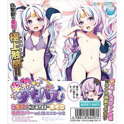 ���n�T�L���o�X�@�Q�D�T�����R�l�N�g�܂����p�J�o�[�@�i�������D�P�O�@���j�R�[���Q�j