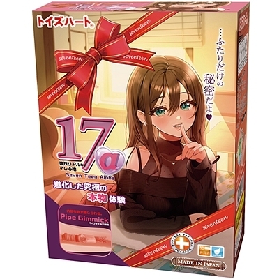 セブンティーン α(アルファ)